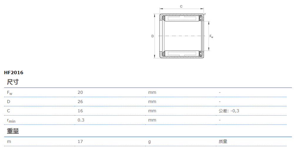 hf2016 bearing