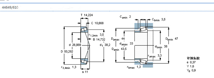 44649 44610 bearing